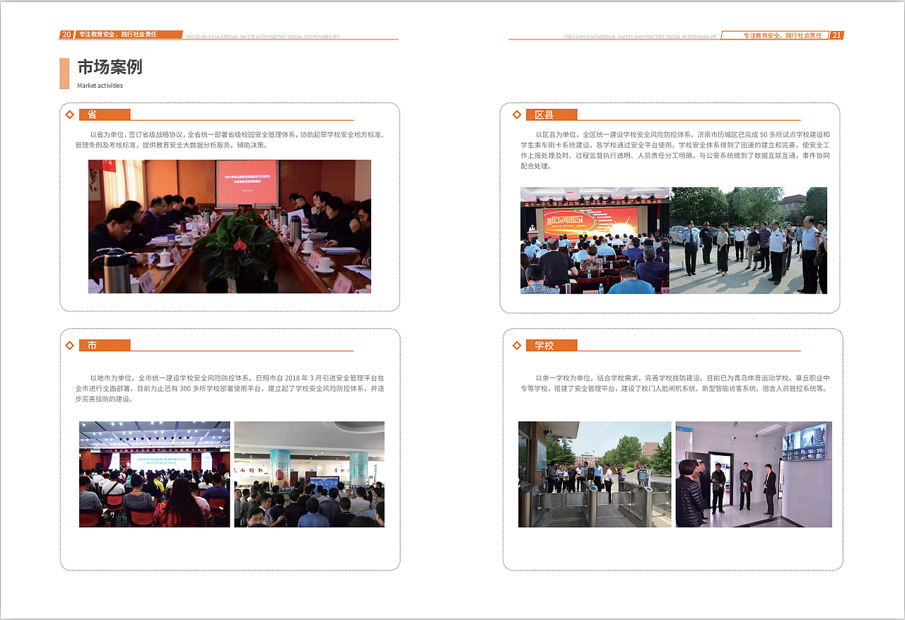 山东众云教育-产品宣传册（图ZMjQ3MjAyMDc2） - 书籍/画册 - 站酷设计师千金子藤花原创素材 - 站酷ZCOOL