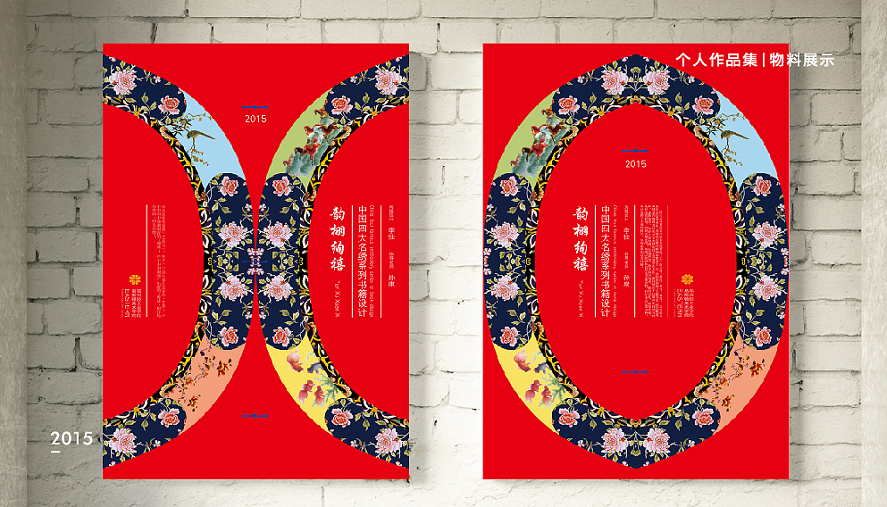 2017作品集整理（图ZODAxMzU0NTI=） - 书籍/画册 - 站酷设计师青丘之国原创素材 - 站酷ZCOOL