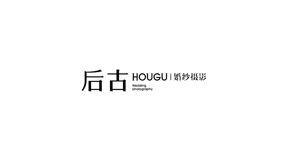 【后古·厦门婚纱城市旅拍】核桃VI品牌形象设计（图ZOTU5NzM3MDg=） - 品牌 - 站酷设计师核桃设计原创素材 - 站酷ZCOOL