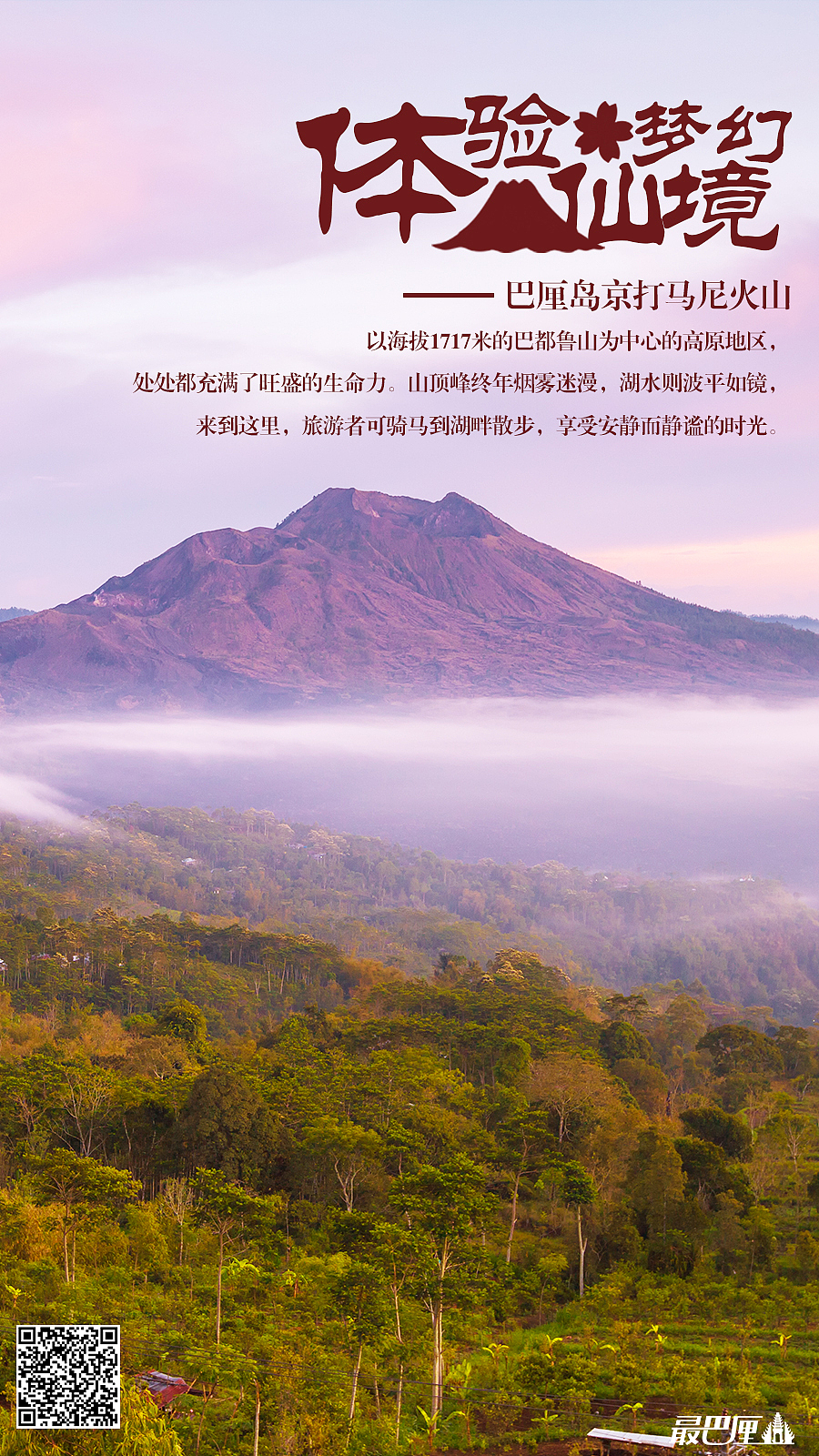 巴厘岛系列图（图ZMTI0MzM1MTQ0） - 品牌 - 站酷设计师心之设计原创素材 - 站酷ZCOOL