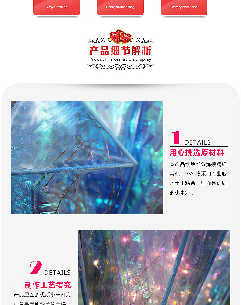 炫彩水晶冰柱-亚克力+镭射纸-美陈工厂