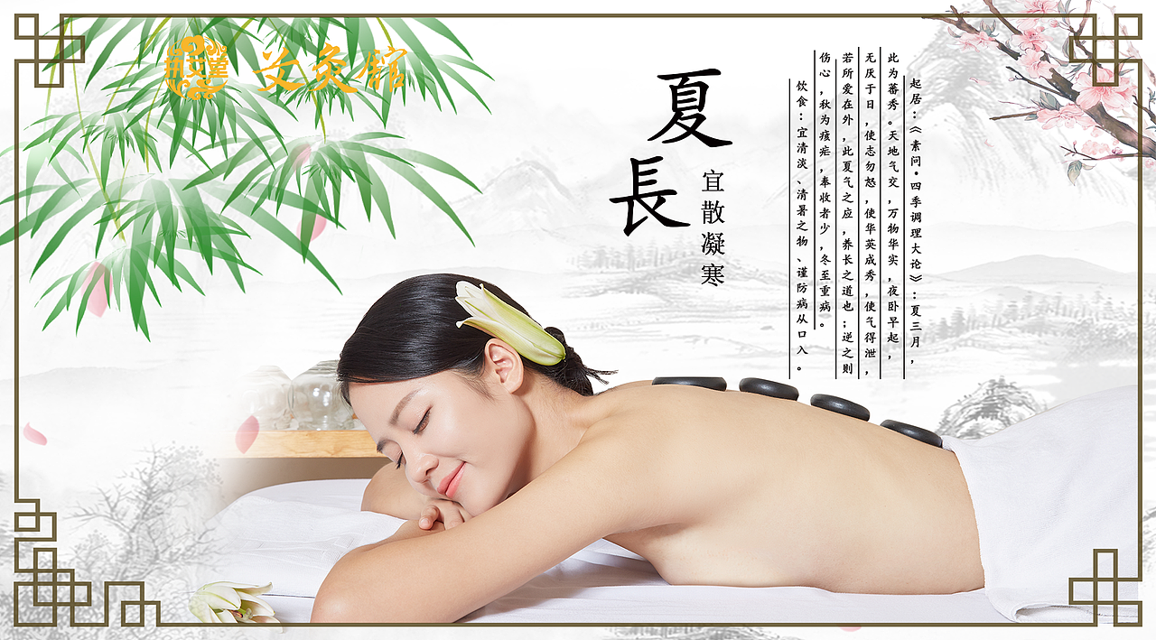 艾灸之春-夏-秋-冬