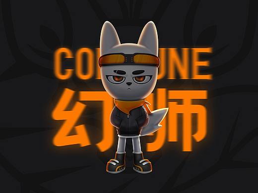 幻师-选我所爱