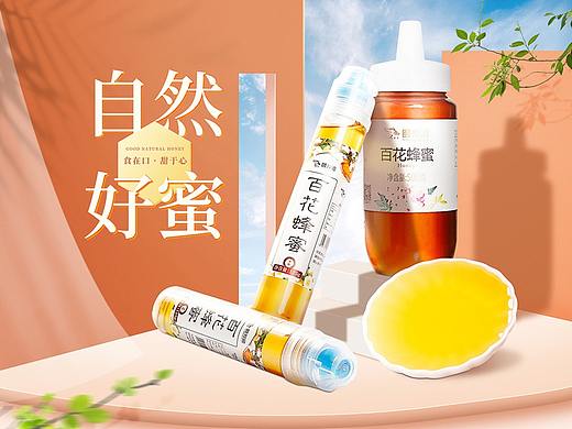 （食品类）蜂蜜首页