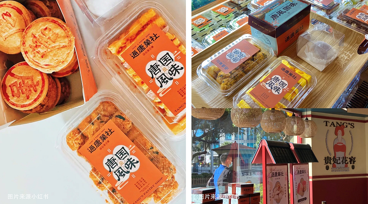 通唐菓社·点心菓子铺丨烘焙品牌全案塑造VIS策划设计(图ZMjkzNDM5ODEy) - 品牌 - 站酷设计师深林品牌原创素材 - 站酷ZCOOL