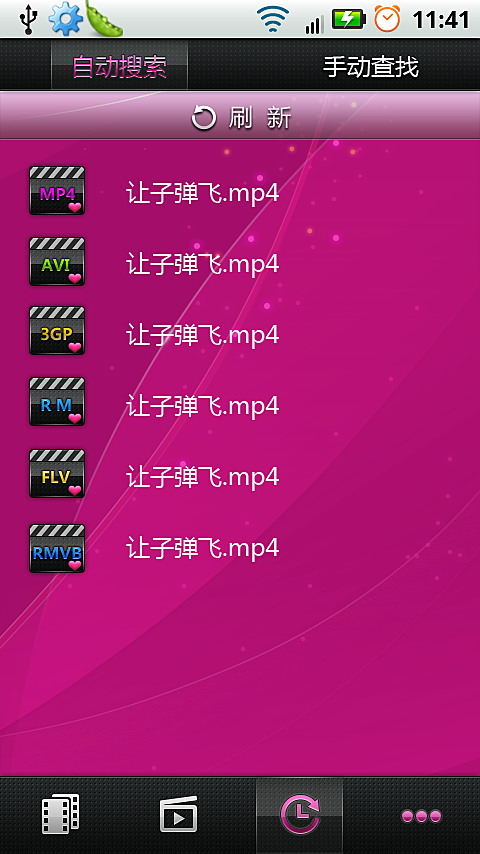 悠播1.0 -玫红