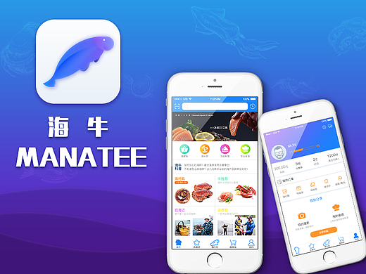 海牛APP 全套界面 原创设计