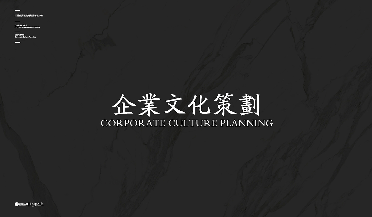 江苏省高速公路经营管理中心CIS全案策划(图ZMTI1MzE2MDYw) - 品牌 - 站酷设计师w66133原创素材 - 站酷ZCOOL