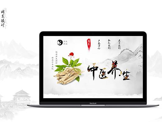 中国风中药材网页