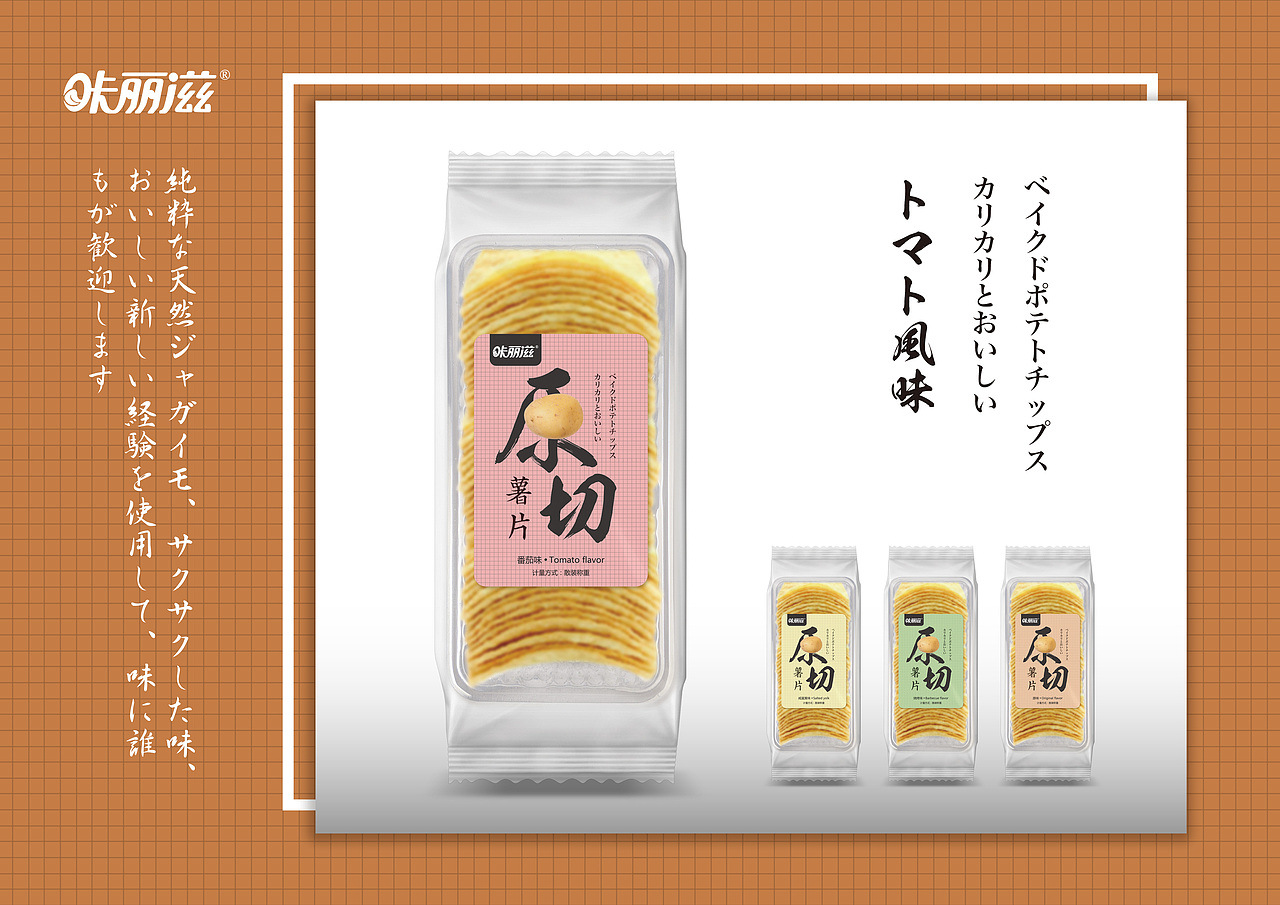 咔丽滋*膨化薯片