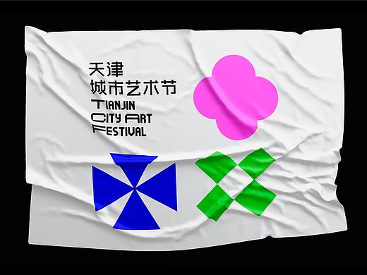 艺术节形象