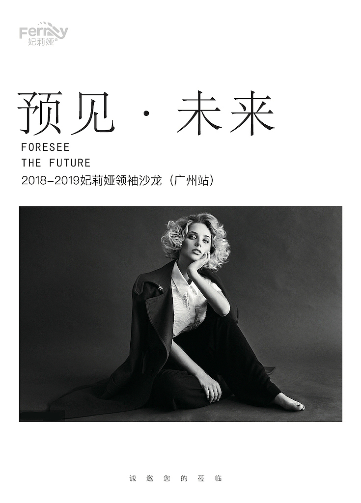 微商领袖沙龙海报