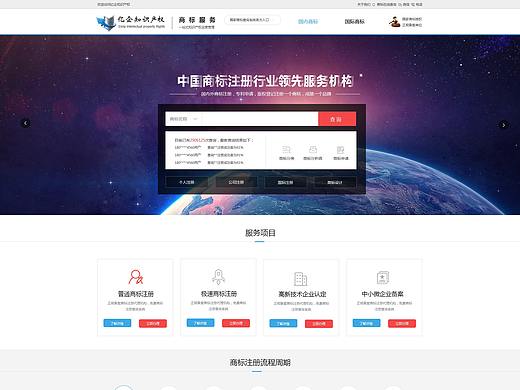 PC端网页设计——亿企知识产权代理（个人主页-ZMzc1ODA5MTY=） - 企业官网 - 站酷设计师泡泡会发光原创素材 - 站酷ZCOOL