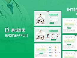 <b class='hightlight'>医疗</b><b class='hightlight'>设备</b>UI