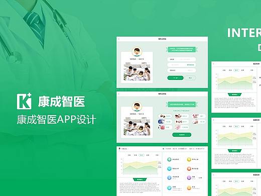 医疗设备APP界面设计