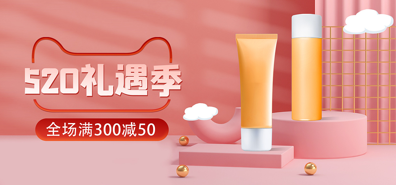 banner（圖ZMjUzNDU5Nzky） - 海報(bào) - 站酷設(shè)計(jì)師初璃兮微半心原創(chuàng)素材 - 站酷ZCOOL