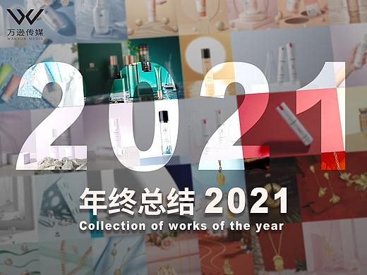 2021摄影——化妆品