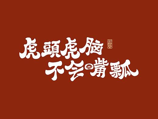 三月——字我输入（一）