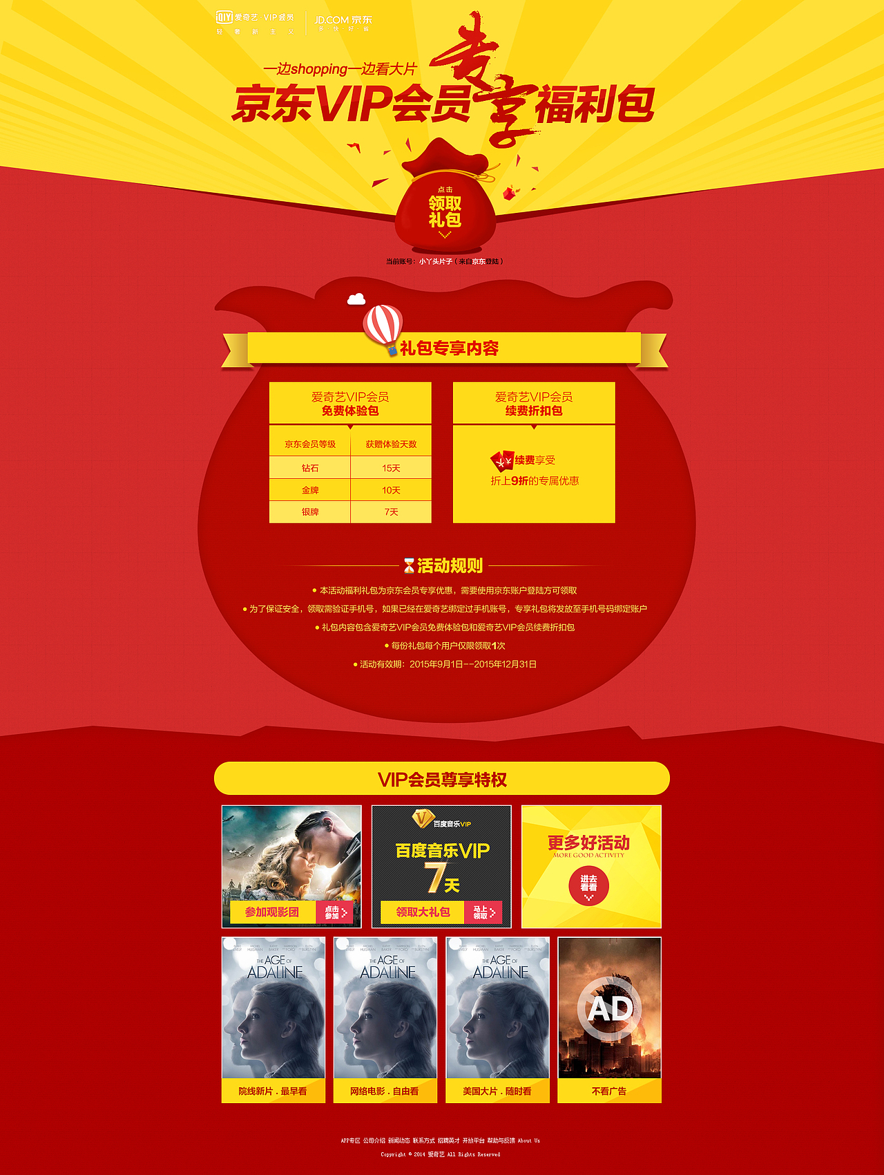 web专题（图ZNDYwODU4Njg=） - 运营设计 - 站酷设计师媛子1986原创素材 - 站酷ZCOOL
