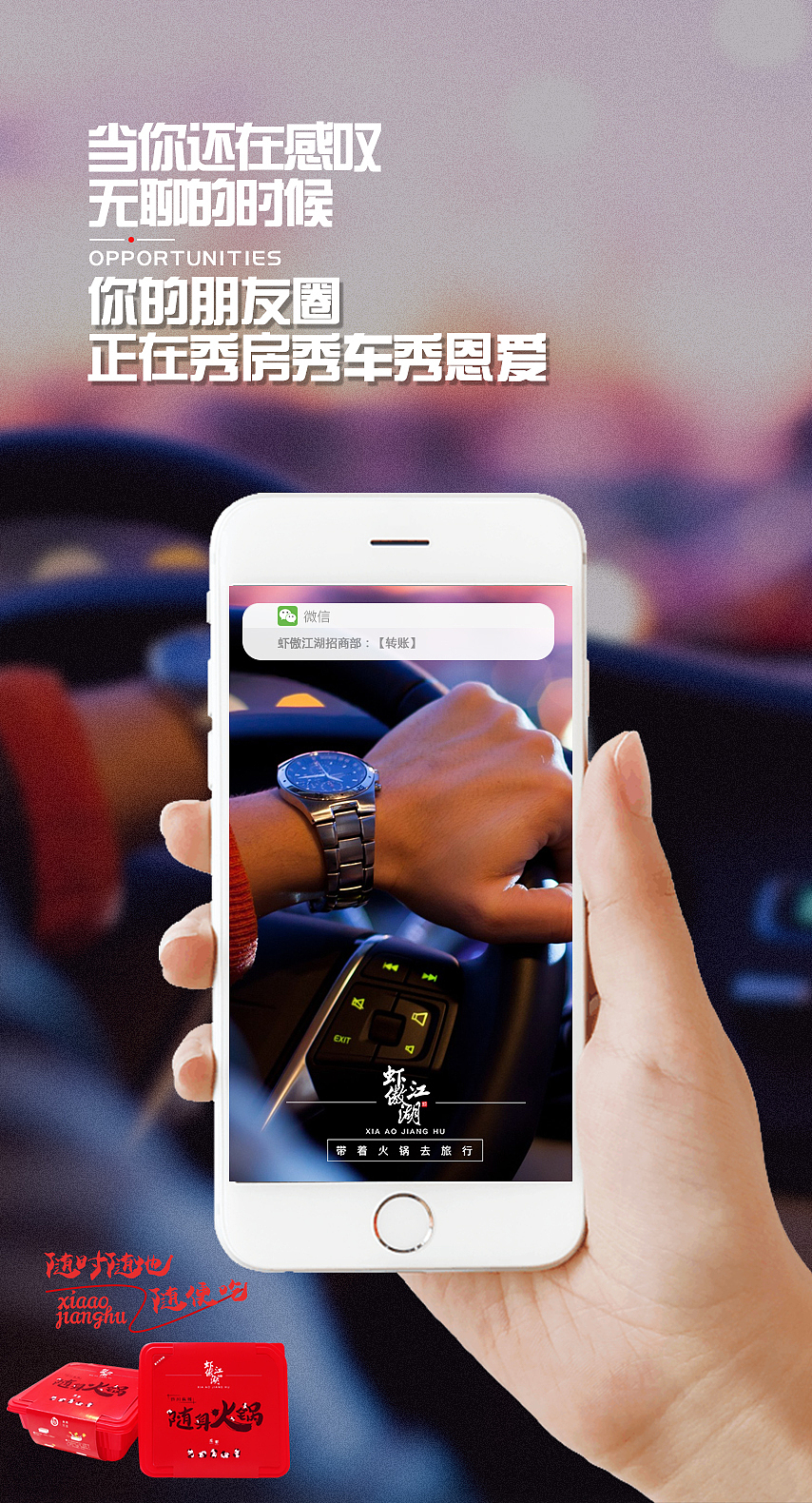 招商海报系列图（图ZODI3OTEyNjg=） - 海报 - 站酷设计师豆丁大人原创素材 - 站酷ZCOOL