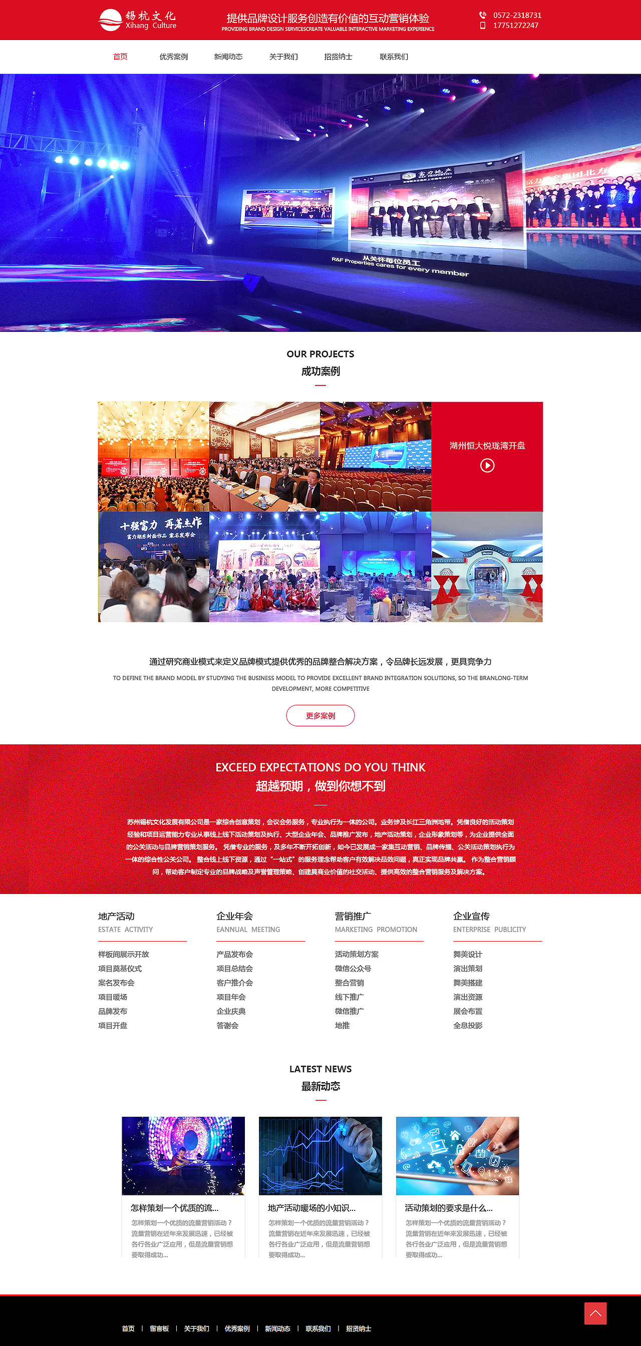 网页设计（图ZOTYxMTEzNjQ=） - 企业官网 - 站酷设计师刘瑞4090原创素材 - 站酷ZCOOL