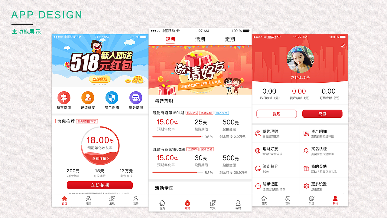 个人UI作品集（图ZMTAzODgwODQw） - APP界面 - 站酷设计师杺玲原创素材 - 站酷ZCOOL