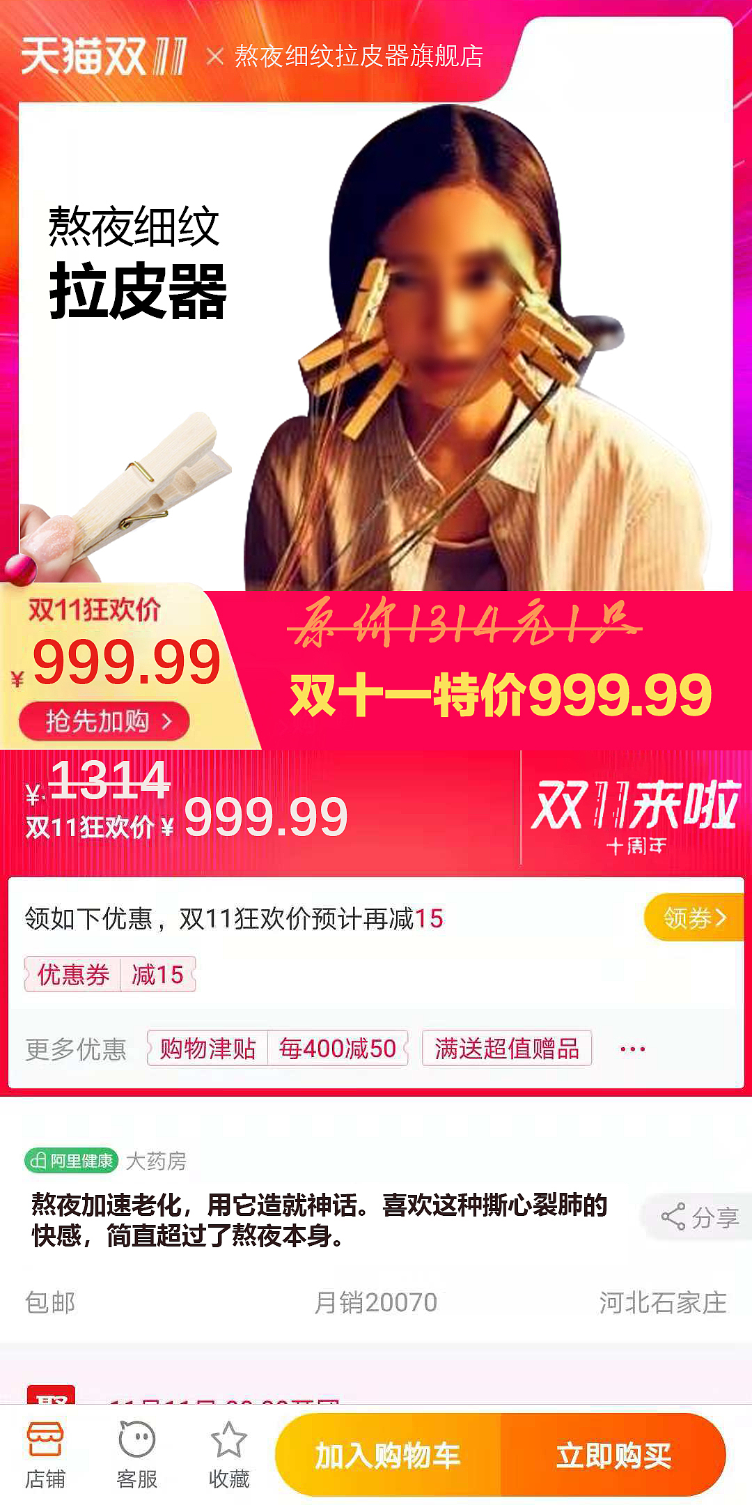 双十一娱乐不熬夜