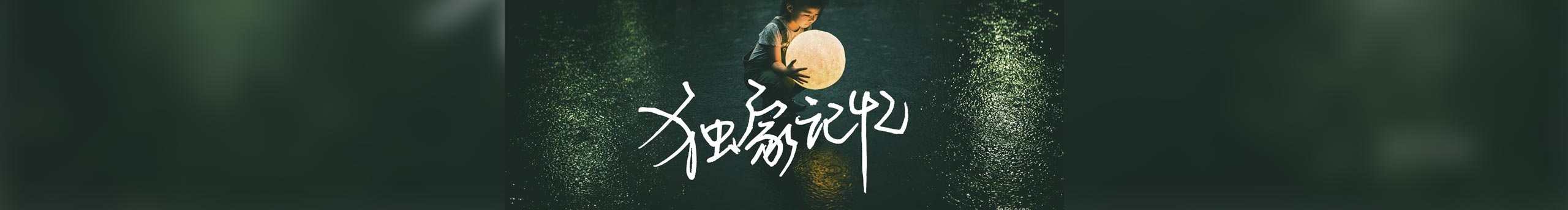 大脑壳LT的个人主页（封面预览） - 主页封面设置 - 站酷设计师大脑壳LT原创素材 - 站酷ZCOOL