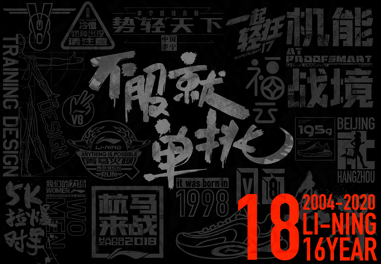 一个客户的16年（图ZMjIyNDA3OTE2） - 品牌 - 站酷设计师tamiya原创素材 - 站酷ZCOOL