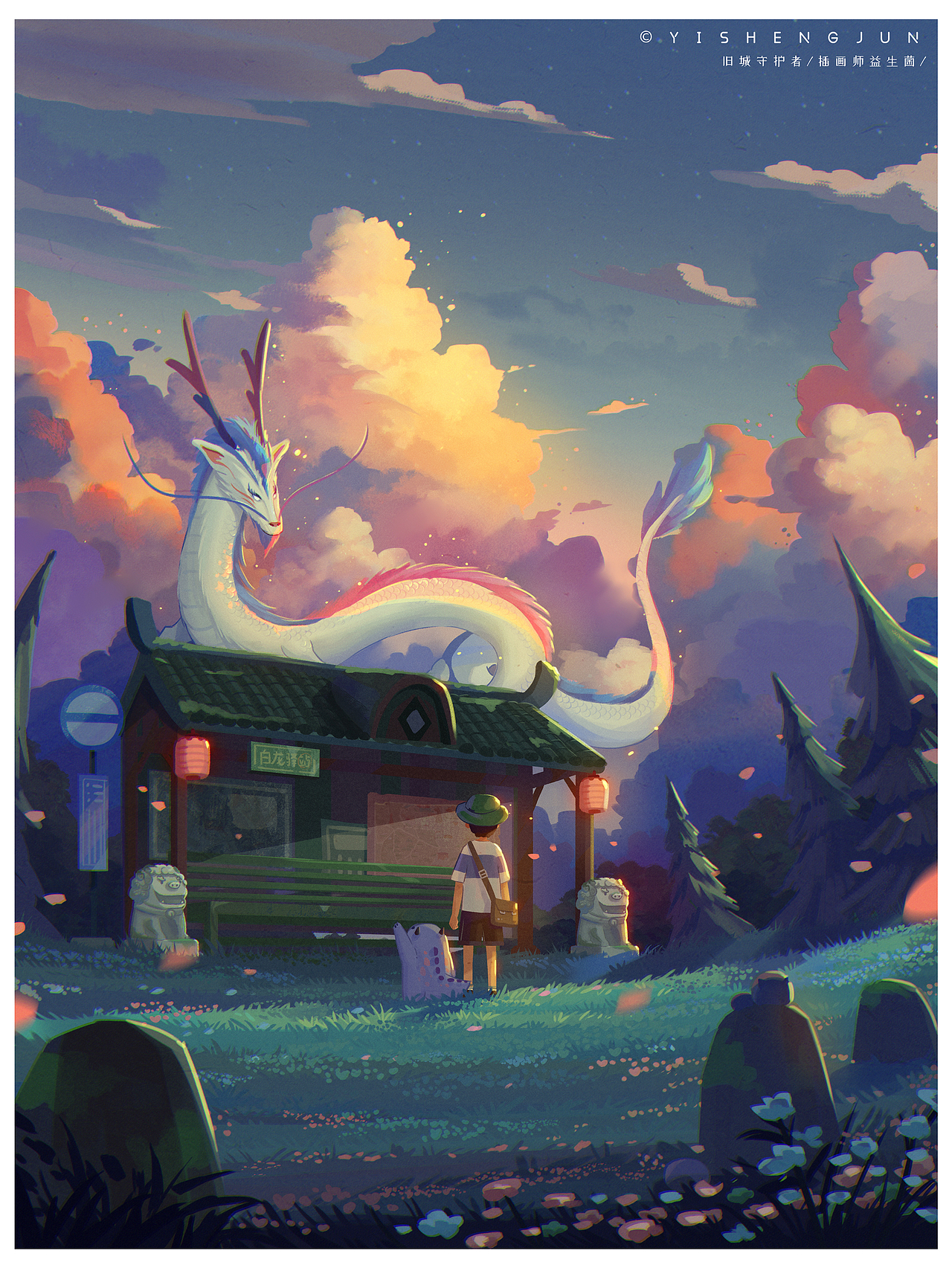 2021——年度总结【遇见】（图ZMjgzMTA1Njg0） - 创作习作 - 站酷设计师插画师益生菌原创素材 - 站酷ZCOOL