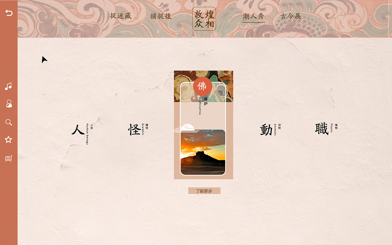 敦煌网页设计