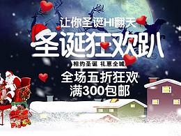 圣诞banner