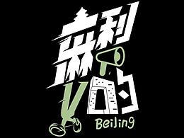 乔丹-70周年跑动中国表情包