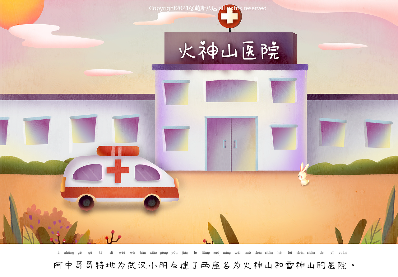 抗疫绘本《一家人》（图ZMjQxMjEzNDQw） - 儿童插画 - 站酷设计师萌斯八达原创素材 - 站酷ZCOOL
