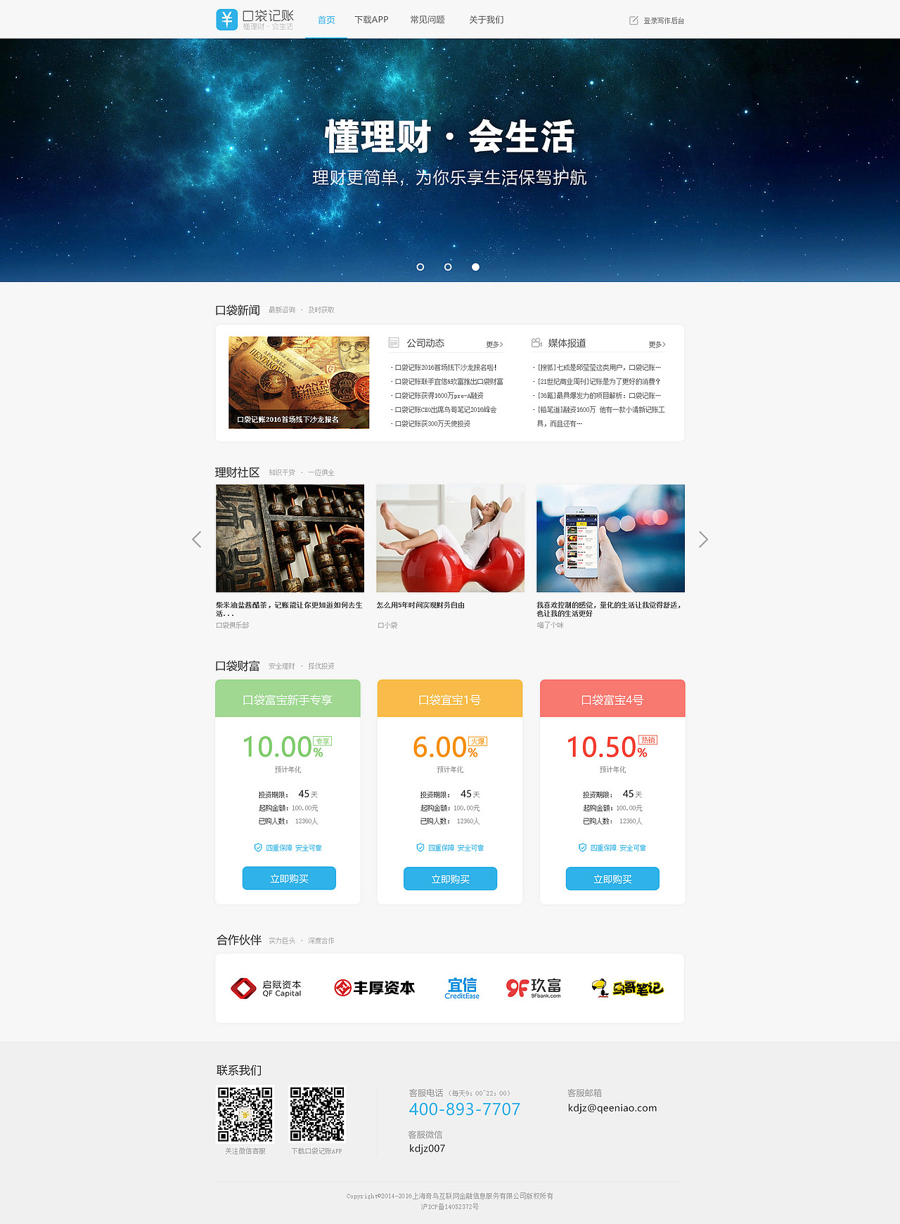 我的各类网站（图ZODQyNzk0NTY=） - 其他网页 - 站酷设计师花弦月洛奇原创素材 - 站酷ZCOOL