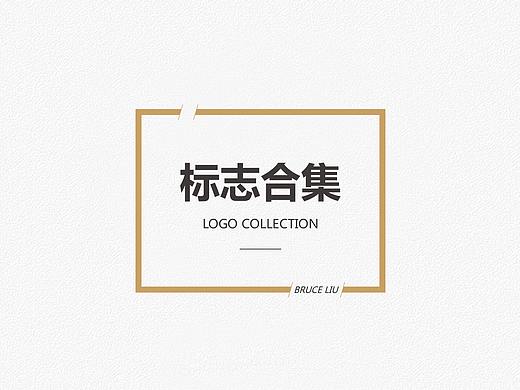 2017下半年LOGO整理