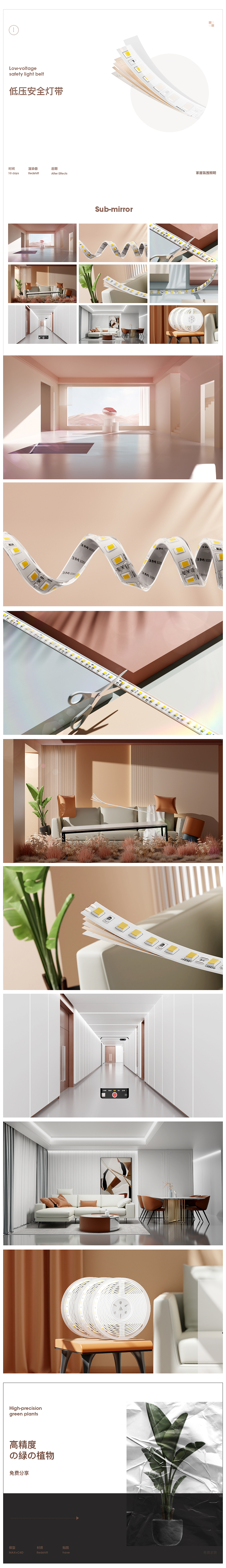 灯带照明【产品视频】（图ZMjUzMDIwMTY0） - 动画/影视 - 站酷设计师zyssn原创素材 - 站酷ZCOOL