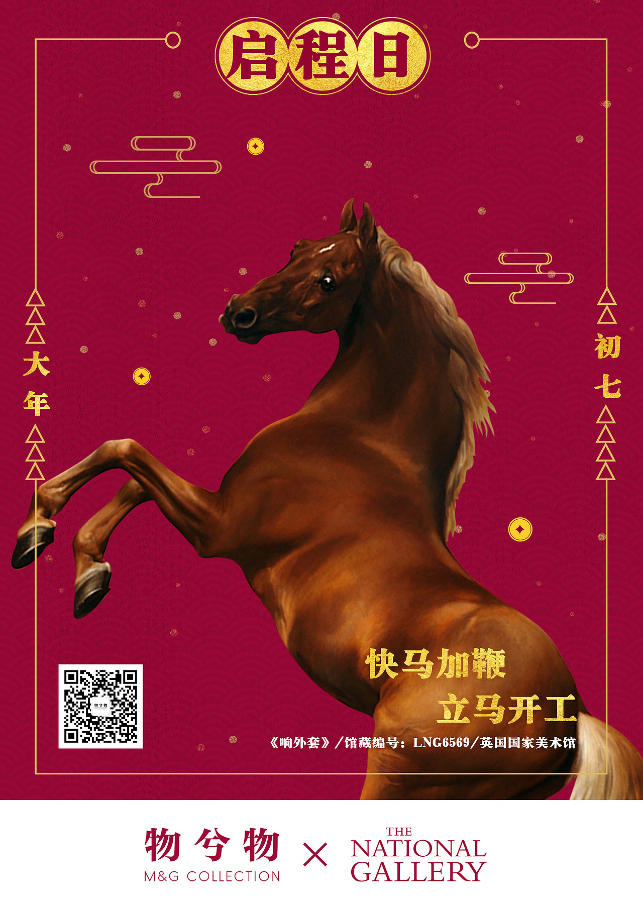 过年八天宣传海报（图ZMTQ1MjcxNDk2） - 海报 - 站酷设计师guazaizai原创素材 - 站酷ZCOOL