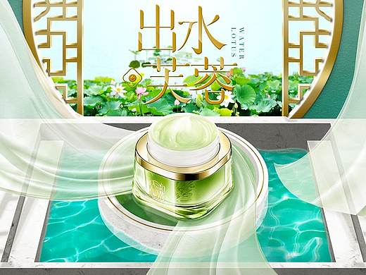 出水芙蓉“海报合成”（个人主页-ZMzYwMzI3OTI=） - 海报 - 站酷设计师朱姐姐amy原创素材 - 站酷ZCOOL