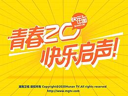 频道包装