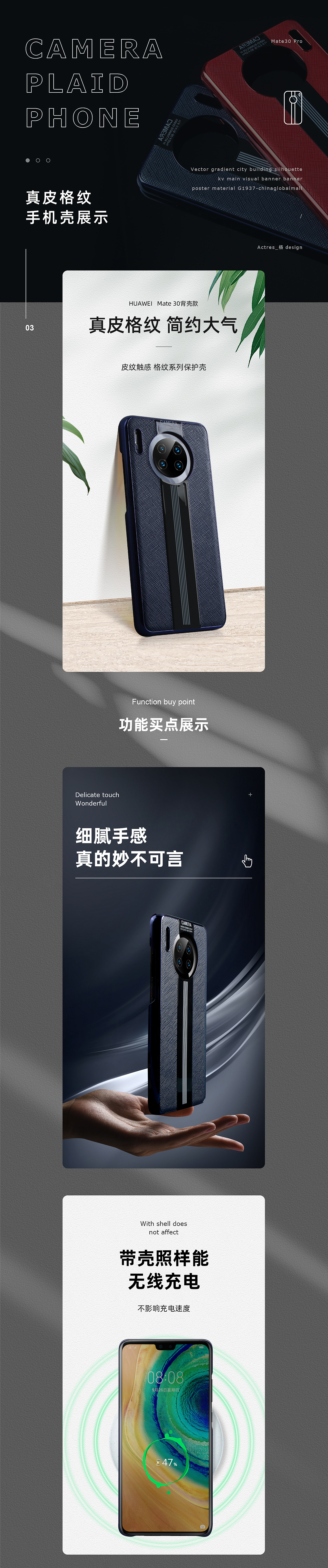 详情页X3(图ZMjIwMjA2NTI0) - 电商 - 站酷设计师Actres_杨原创素材 - 站酷ZCOOL