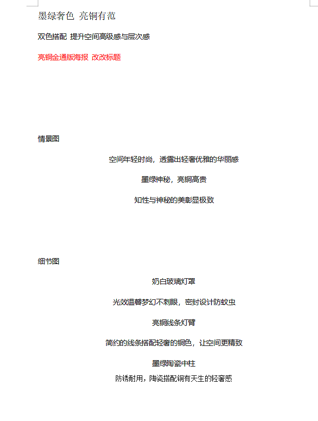 墨绿星语全铜陶瓷吊灯（图ZMjQwNTA5NzEy） - 品牌 - 站酷设计师亭亭333原创素材 - 站酷ZCOOL