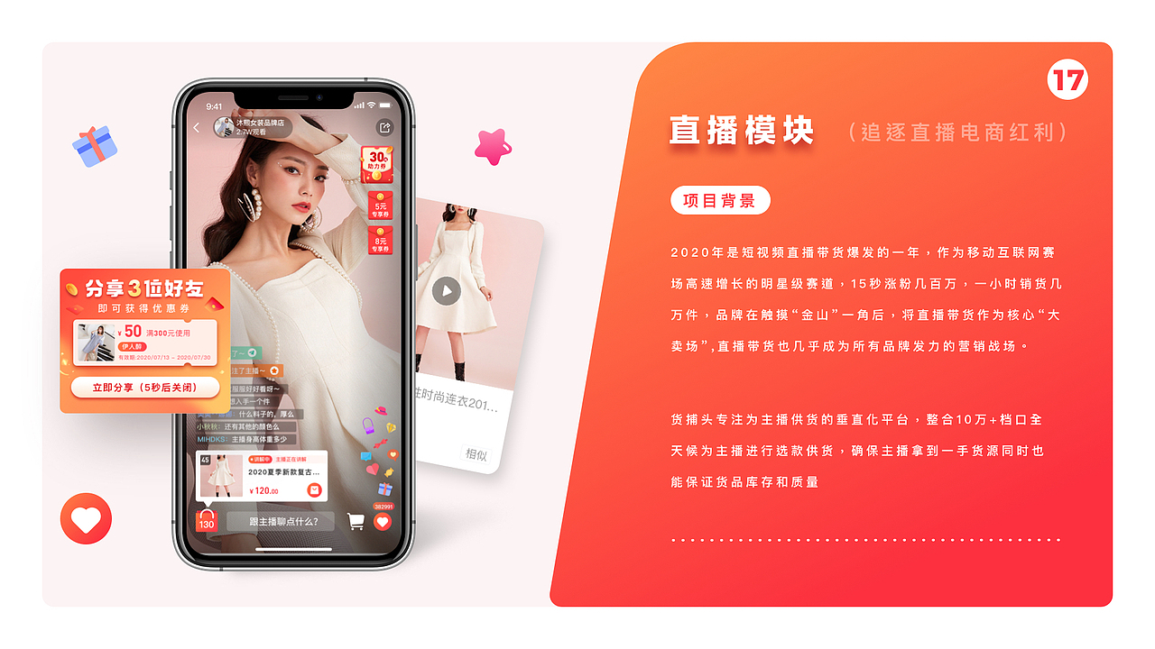 2020作品集（图ZMjQ2NjQ0MDY0） - APP界面 - 站酷设计师萤小七原创素材 - 站酷ZCOOL