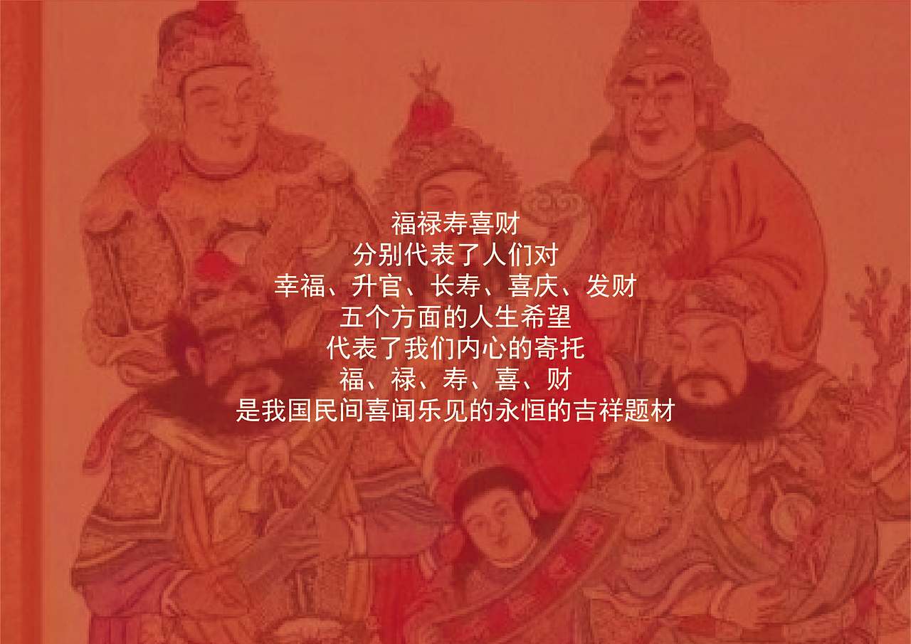 “福禄寿喜财”字体符号纹样设计(图ZMjg1ODIwNTk2) - 图案 - 站酷设计师云鹤鹤原创素材 - 站酷ZCOOL