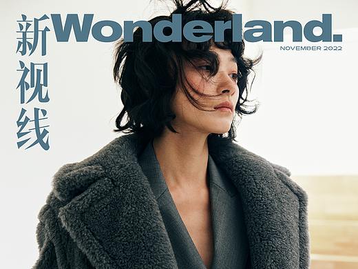 《新视线Wonderland.》- 万茜