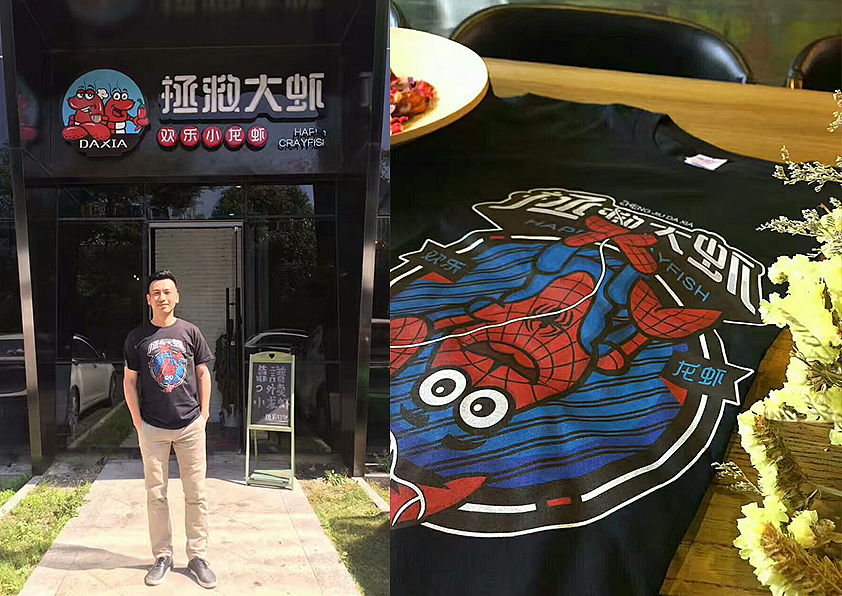 拯救大虾-刘珣品牌设计