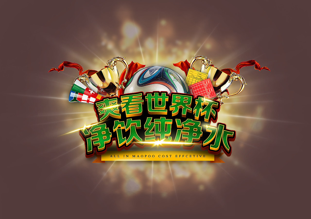 文字特效处理（图ZMTc4NTY2Njg=） - 游戏/娱乐 - 站酷设计师神秘的哈密瓜原创素材 - 站酷ZCOOL