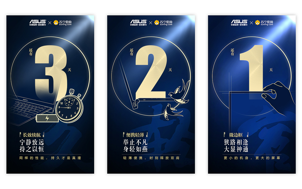 倒计时海报（图ZMTU1NDIxNDAw） - 海报 - 站酷设计师hanyiyi原创素材 - 站酷ZCOOL