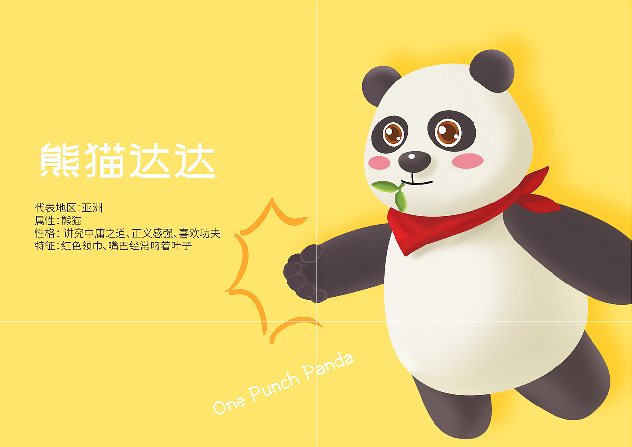 12个IP设计合辑