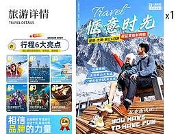 旅游电商参考